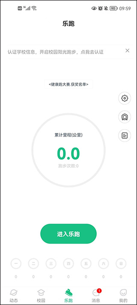 步道探索截图3
