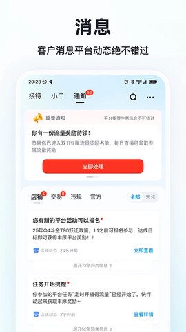快手小店商家版截图1