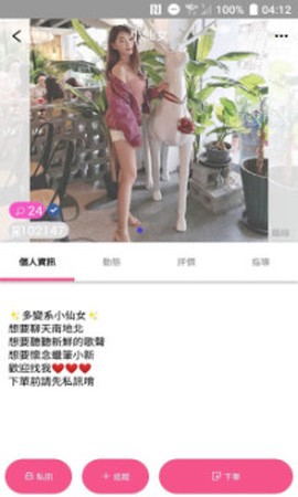 游心旅行管家截图1