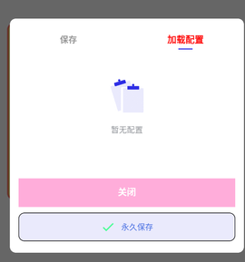 小样制作版连点器2.0[图1]
