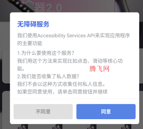 小样制作版连点器2.0[图2]
