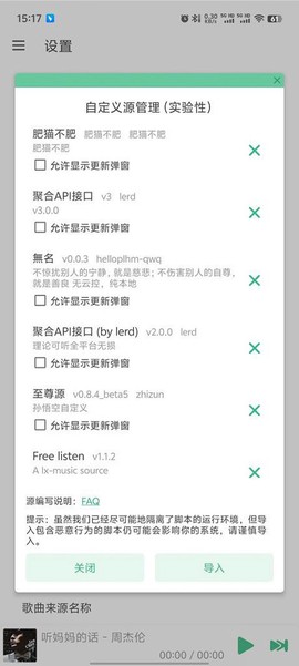 新洛雪音乐截图1