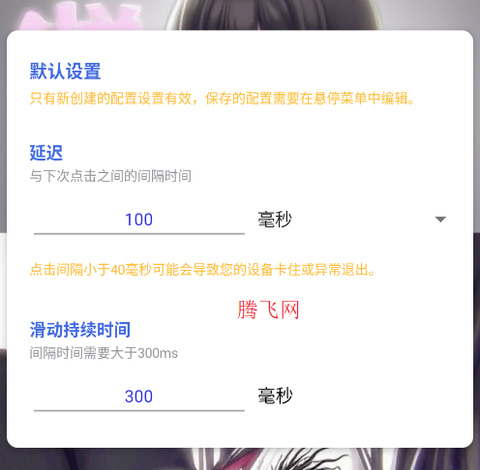 小样制作版连点器2.0[图4]