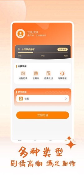 时光好剧截图3