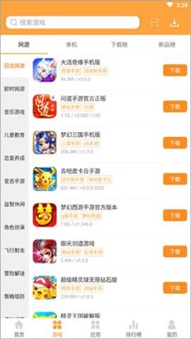 7399游戏盒截图2