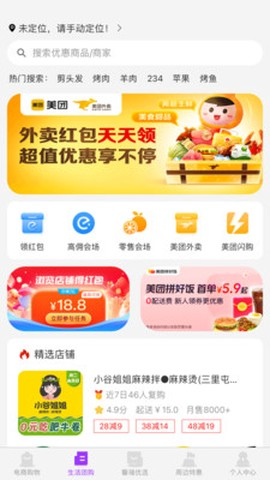 馨瑞生活[图1]