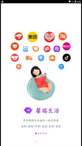 馨瑞生活[图2]