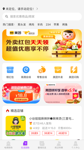 馨瑞生活截图2
