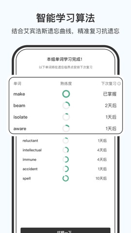 小吉背单词[图1]