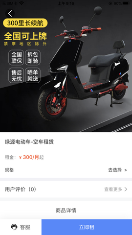 遥米租租[图3]
