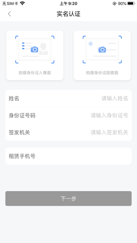 遥米租租[图4]
