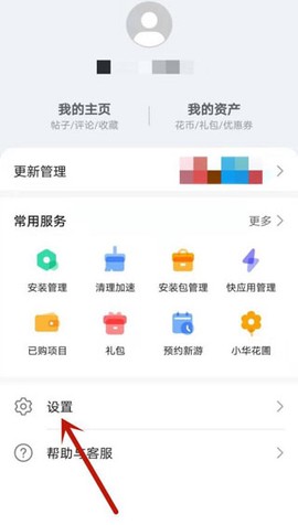 华为应用市场直装[图8]