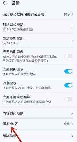 华为应用市场直装[图9]