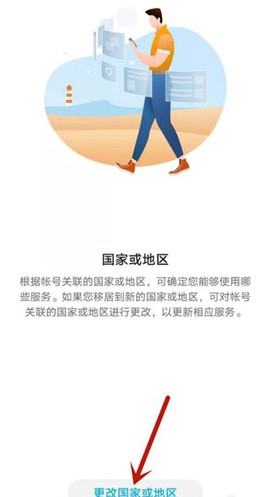 华为应用市场直装[图10]