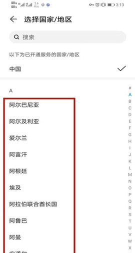 华为应用市场直装[图11]