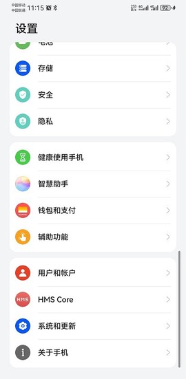 华为应用市场直装[图12]