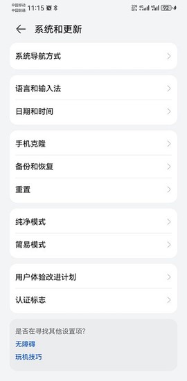 华为应用市场直装[图13]