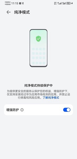 华为应用市场直装[图14]