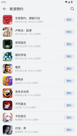 华为应用市场直装[图16]