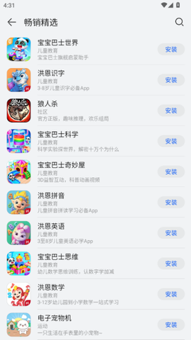 华为应用市场直装[图17]