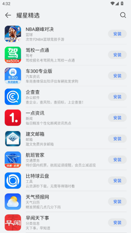 华为应用市场直装[图18]