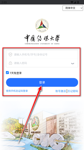 中国传媒大学[图4]