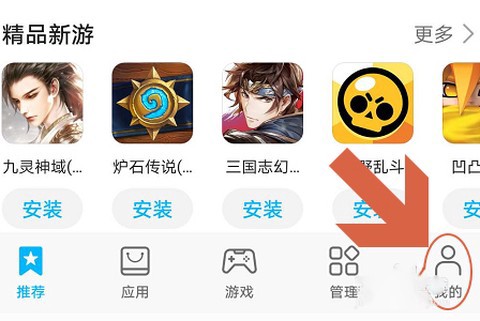 华为应用市场直装截图2
