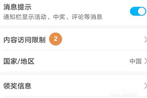 华为应用市场直装截图3