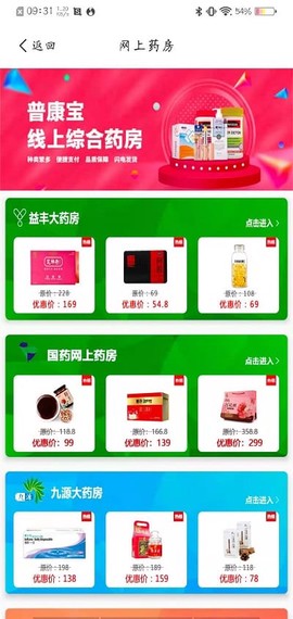 普康宝[图1]
