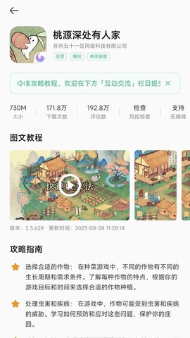 美妙盒子截图3