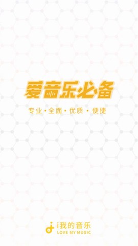 i我的音乐截图1