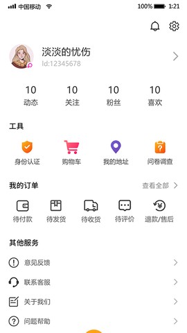 i我的音乐截图2