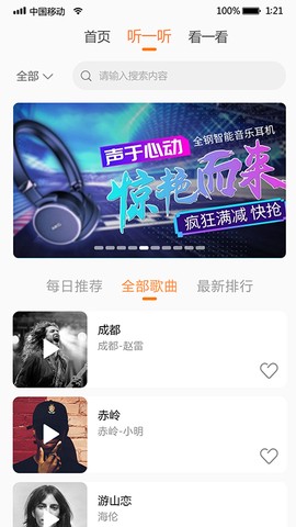 i我的音乐截图3