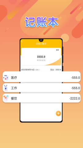 绻绻全能大字版截图1