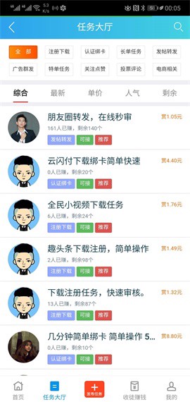 趣闲赚app截图1