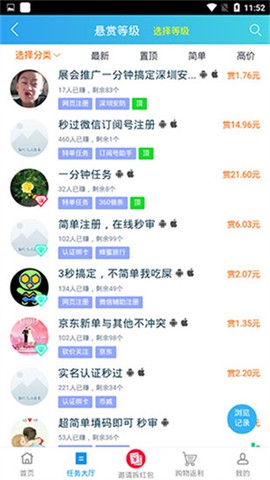 趣闲赚app截图3