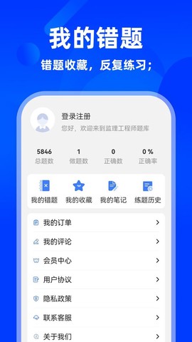监理工程师牛题库[图1]