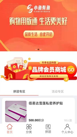 有鱼截图3