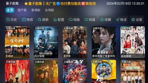 量子剧集截图1