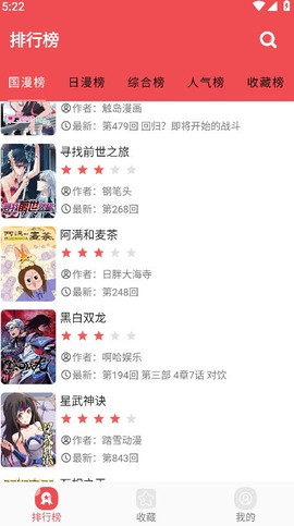 火漫社截图1
