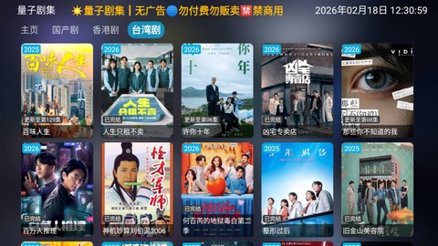 量子剧集截图2
