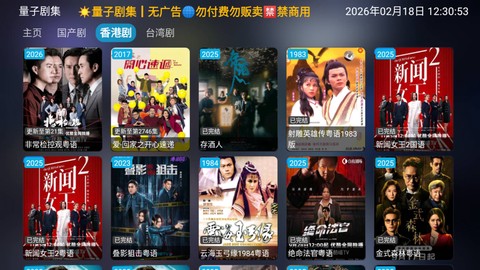 量子剧集截图3