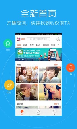 新浪唱聊[图1]