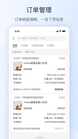 平价博计算器截图1