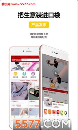 伙拼云商截图1