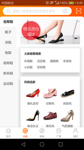 伙拼云商截图3