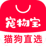 宠物宝