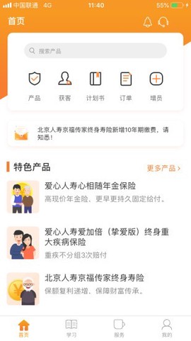 真保险截图1