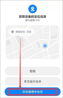 智行淄博[图1]