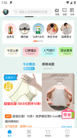 微折购[图1]